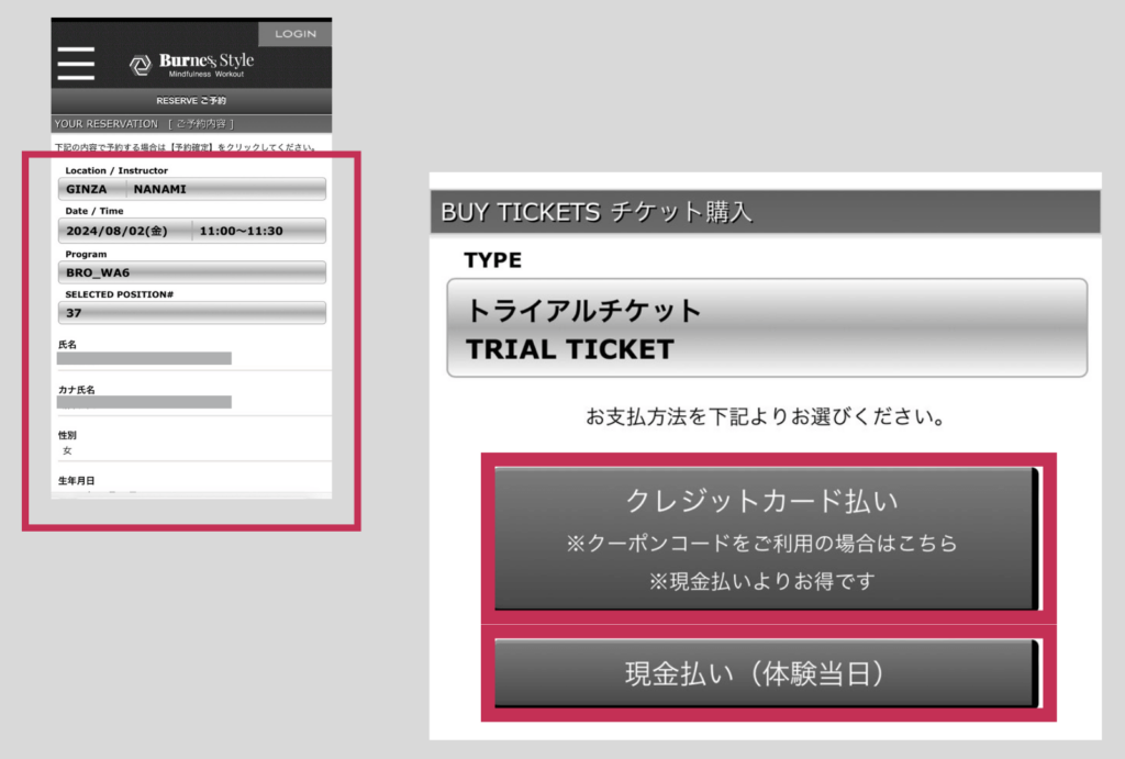 登録内容が表示されます。下の方にスクロールをして支払い方法を選びます。